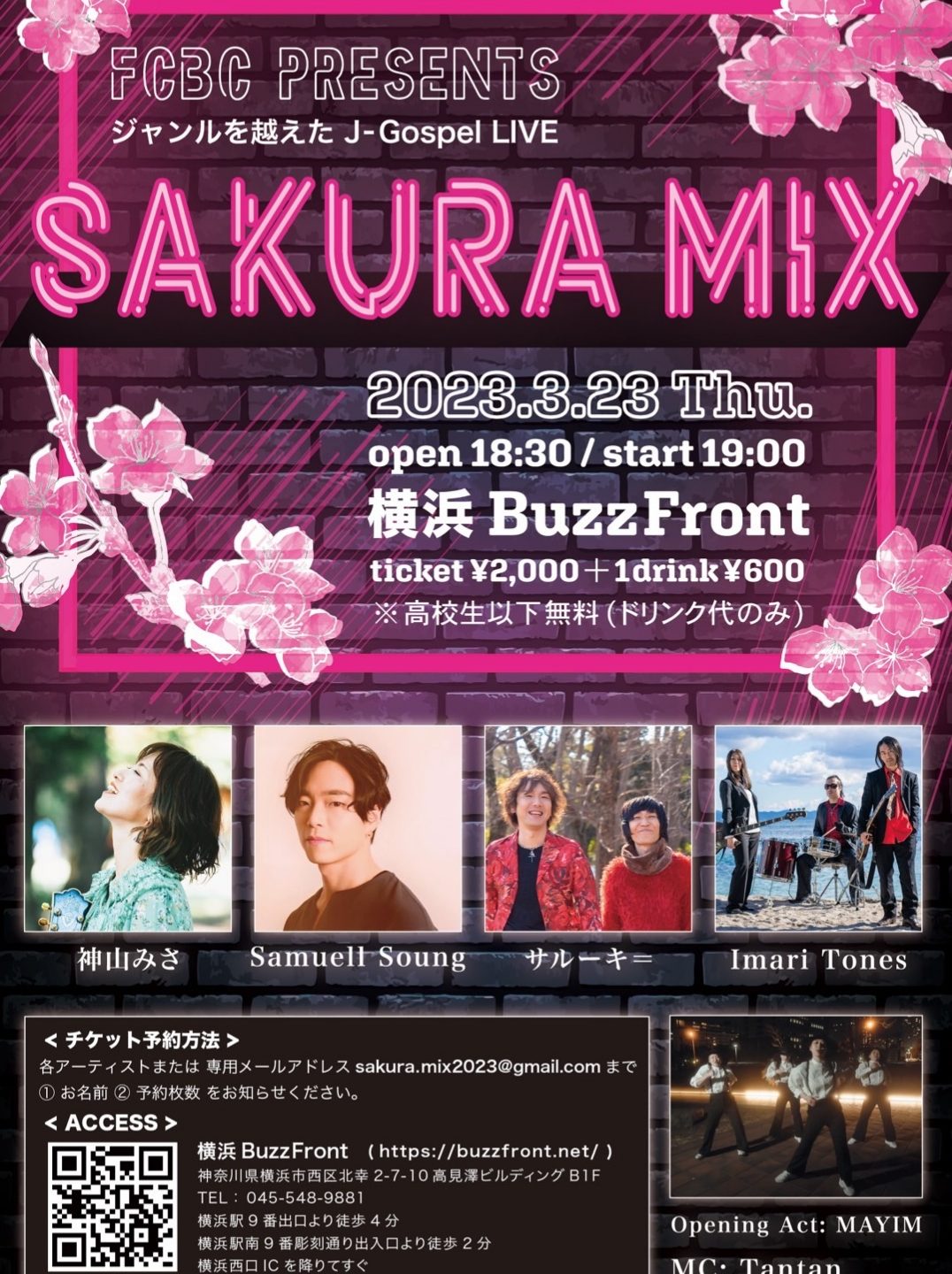 Sakura Mix ライブ3/23横浜